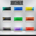 亞洲版（印尼）TEREA 煙彈單包裝 (1包20支) - IQOS ILUMA 專用全系列口味（3包起發）
