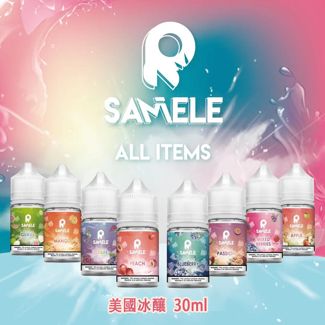 冰酿.png 美國冰釀小煙油 | 冰釀煙油 SAMELE 30ML/30mg | 冰釀電子煙小煙煙油 | 煙油口味推薦 |台灣現貨:圖片 1