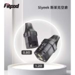 Slyeek 斯萊克全系列通用空煙彈｜1-3代完美適配 0.8Ω/1.2Ω 替換空倉